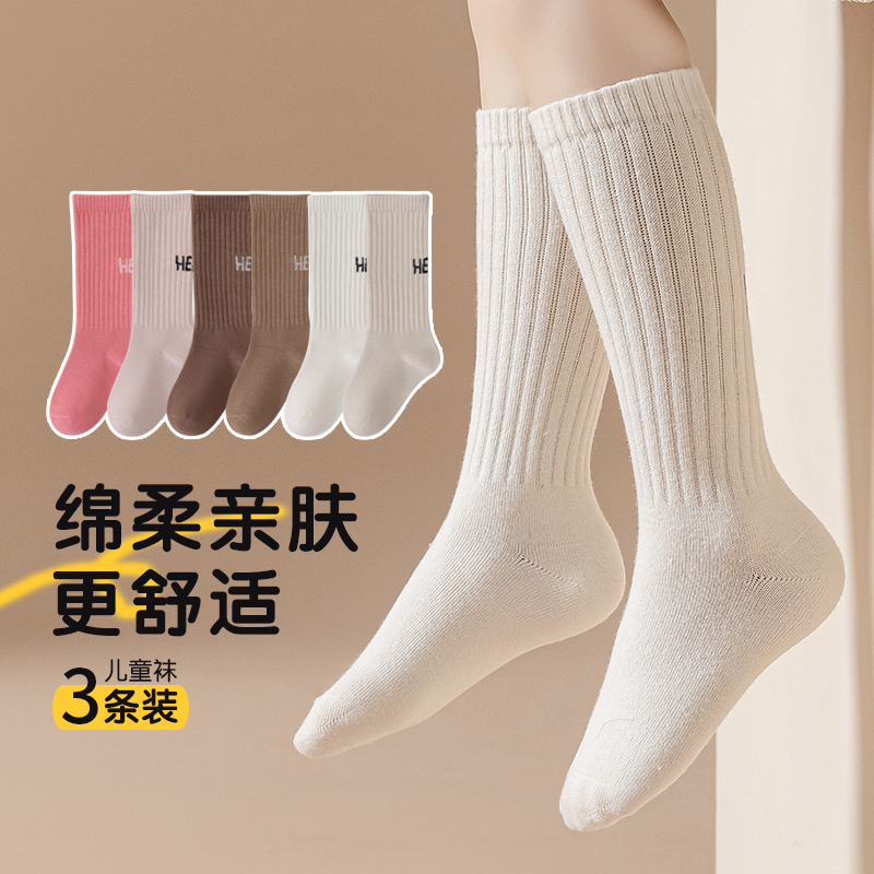 【小羊】儿童袜子秋季新款女童长筒袜潮袜棉质亲肤柔软字母堆堆袜