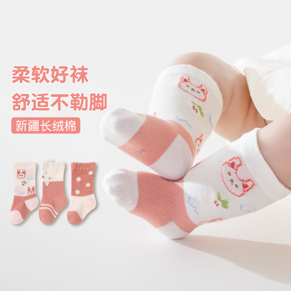 【小羊】春季上新中筒婴幼儿袜粉色系女童樱桃高弹精梳棉童袜