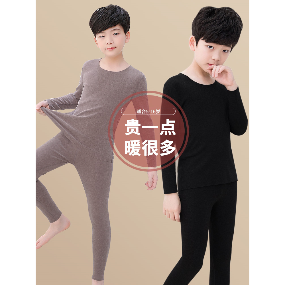 巴拉恩德绒儿童保暖内衣套装秋冬加绒宝宝男童秋衣秋裤冬季男孩