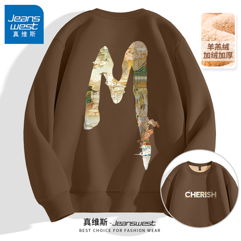 真维斯ins重磅卫衣男秋冬季宽松圆领加绒加厚美式复古休闲上衣服