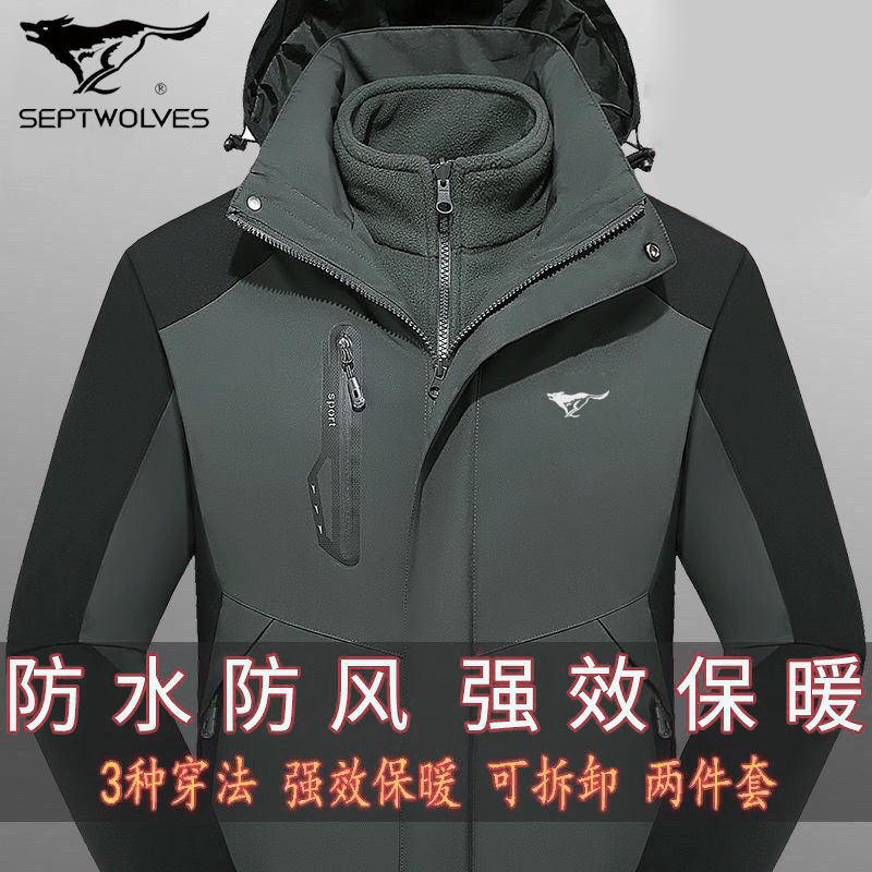 七匹狼冲锋衣男三合一可拆卸秋冬季户外防风防水加绒保暖运动外套