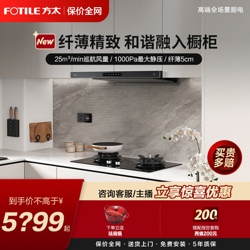 方太新品纤薄F3欧式排抽吸油烟机厨房家用大吸油机顶吸式官方旗舰