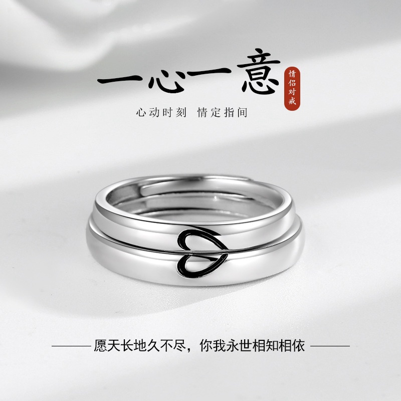 足银戒指 一心住一人情侣对戒999足银轻奢小众首饰个性开口银戒指