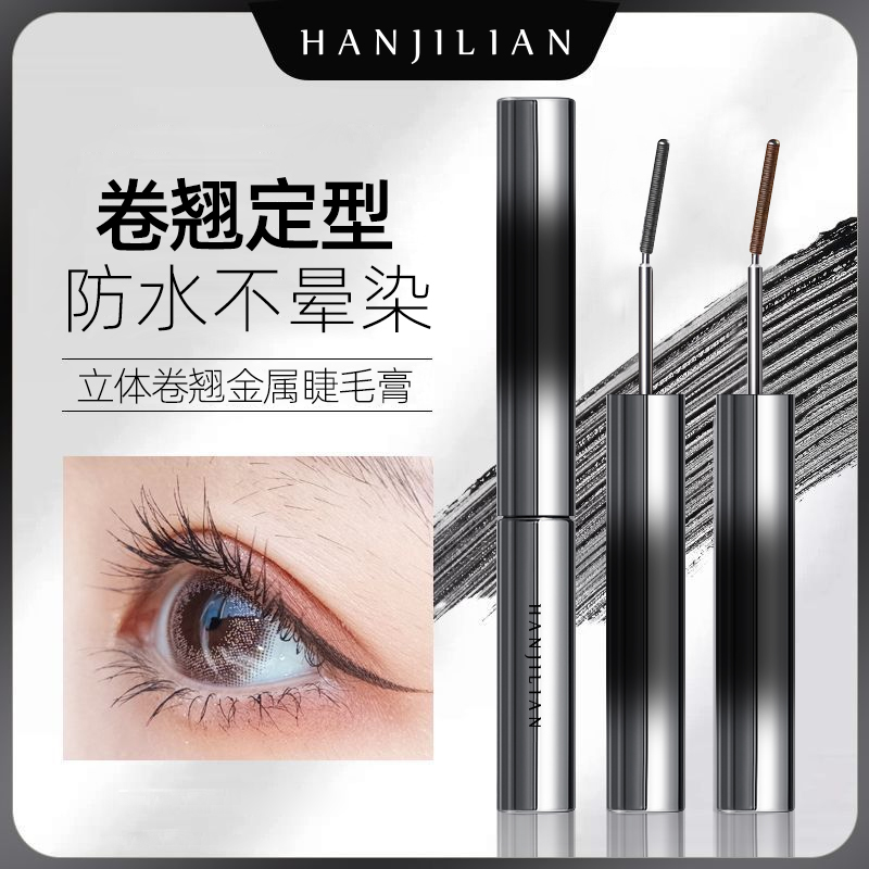 新手神器橘钢管睫毛膏朵卷翘细刷防汗自然不晕染持久速干不脱妆