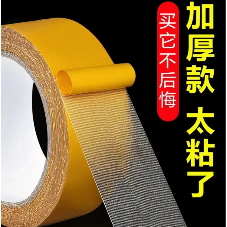 【精选好物】加厚固定不留痕透明格子双面胶 无痕布基胶带双面胶