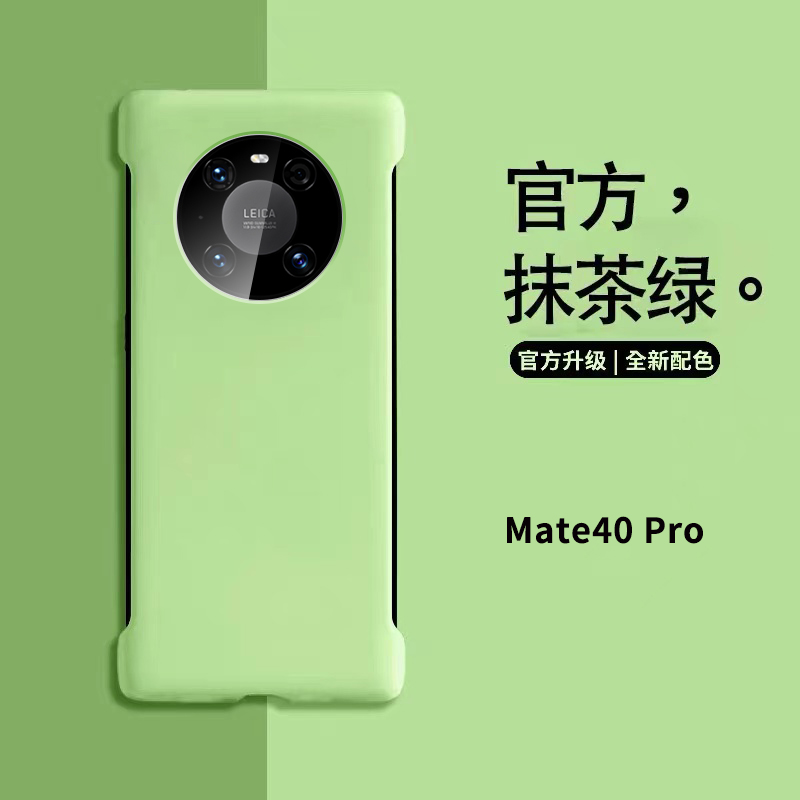 华为mate40Pro手机壳Mate50手机套mate30新款系列pro液态无边框po