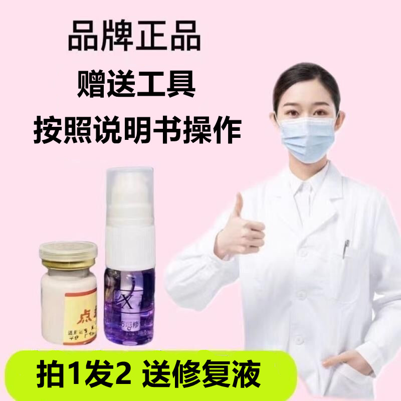 【拍1发2】点涂式草本膏送冰晶到货看说明在使用颈部防护