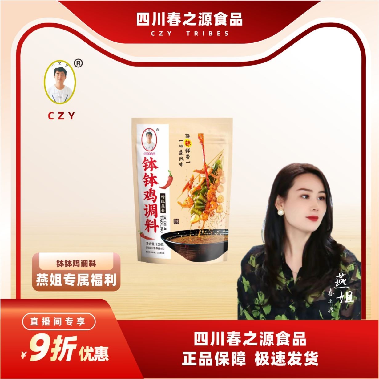 春之源钵钵鸡调料调味油麻辣油包凉拌菜调味料冷锅串串香底料包菜