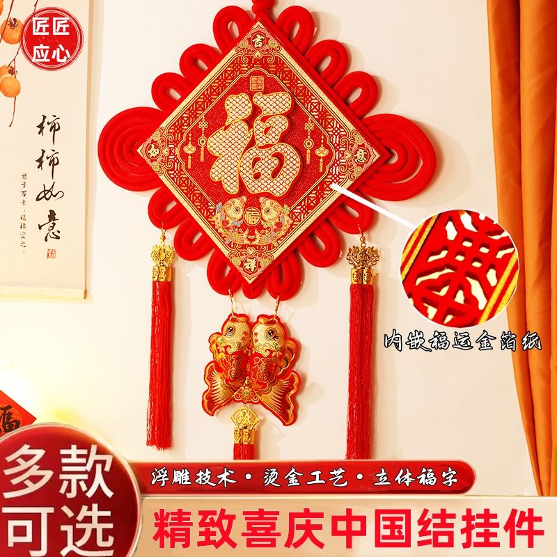 新款中国结挂件立体福字客厅大号福字春节新房玄关装饰喜庆用品