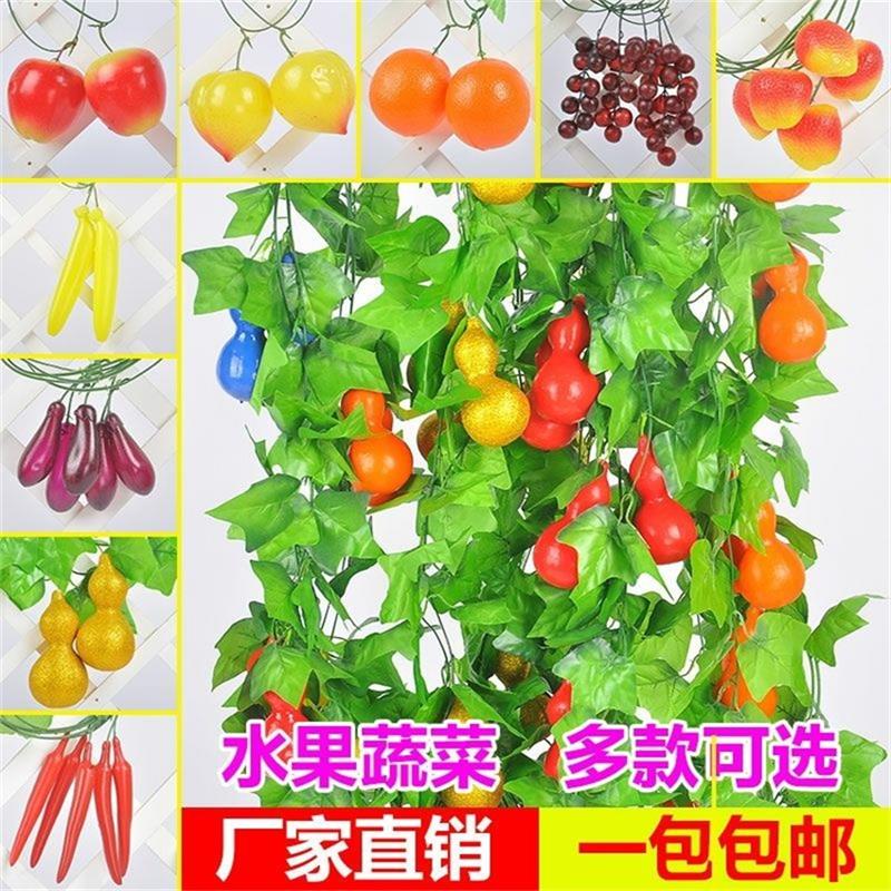 仿真水果藤条吊顶假花装饰绿植物蔬菜缠管道饭店酒店壁挂葡萄叶子