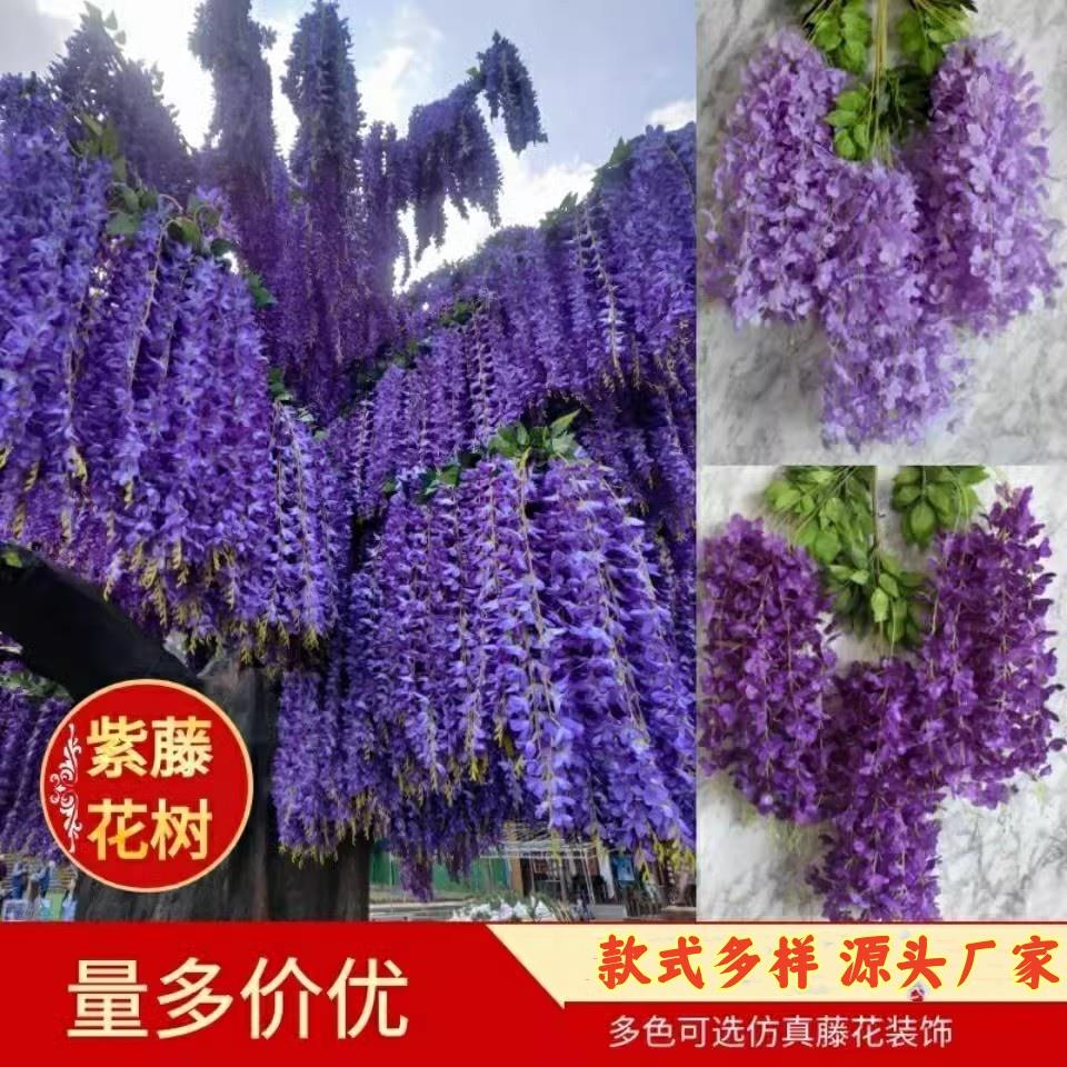 仿真紫藤花假花紫罗兰吊顶长走廊装饰假花婚庆藤条装饰塑料花藤蔓