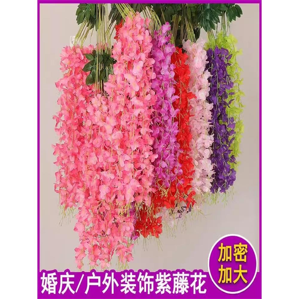 仿真紫藤花豆花藤条缠绕空调婚庆遮挡吊顶藤蔓植物装饰品挂墙吊花