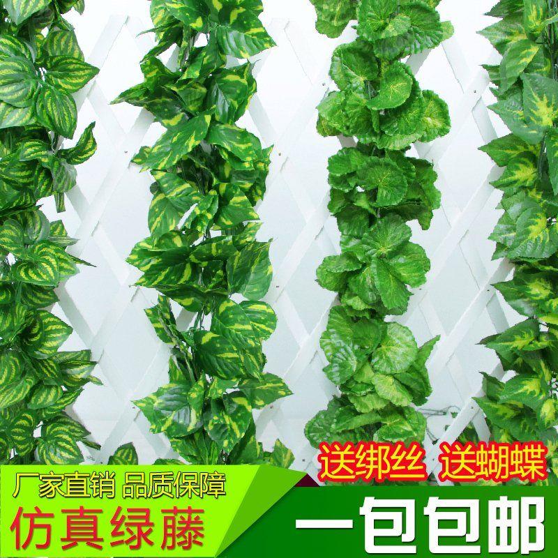 悬吊式天花板葡萄叶假花藤条绿叶空调水管道缠绕遮挡绿色藤蔓装饰