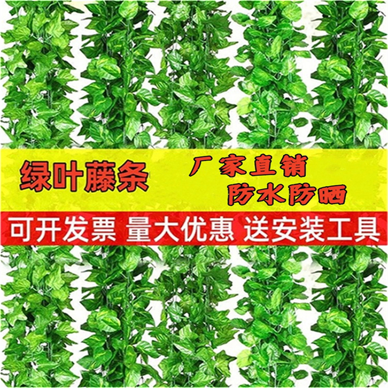 仿真葡萄叶藤条藤蔓绿植物树叶管道吊顶装饰花藤塑料假花绿叶缠绕