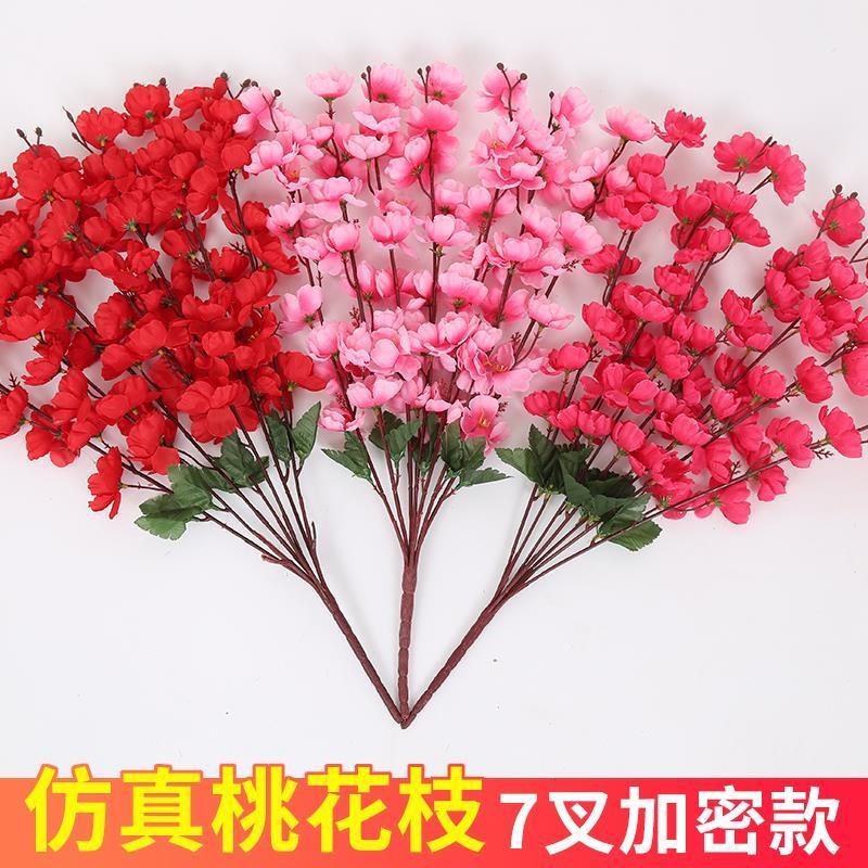 仿真桃花枝客厅假腊梅花单支塑料花干花摆件室内装饰树落地樱花