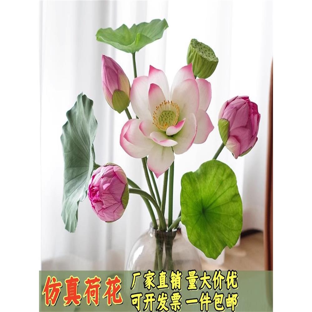 仿真假荷花荷叶莲花花束pu带杆室内客厅餐桌装饰摆件装饰过胶手感