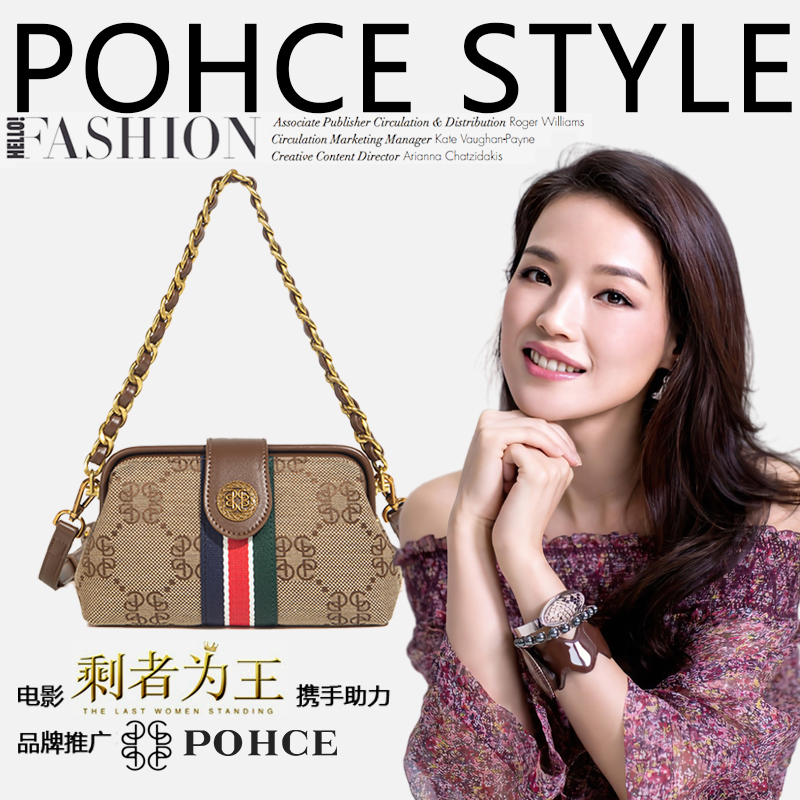 （开鑫专属)POHCE 2023秋冬新款女包气质饺子包单肩腋下夹子包6601