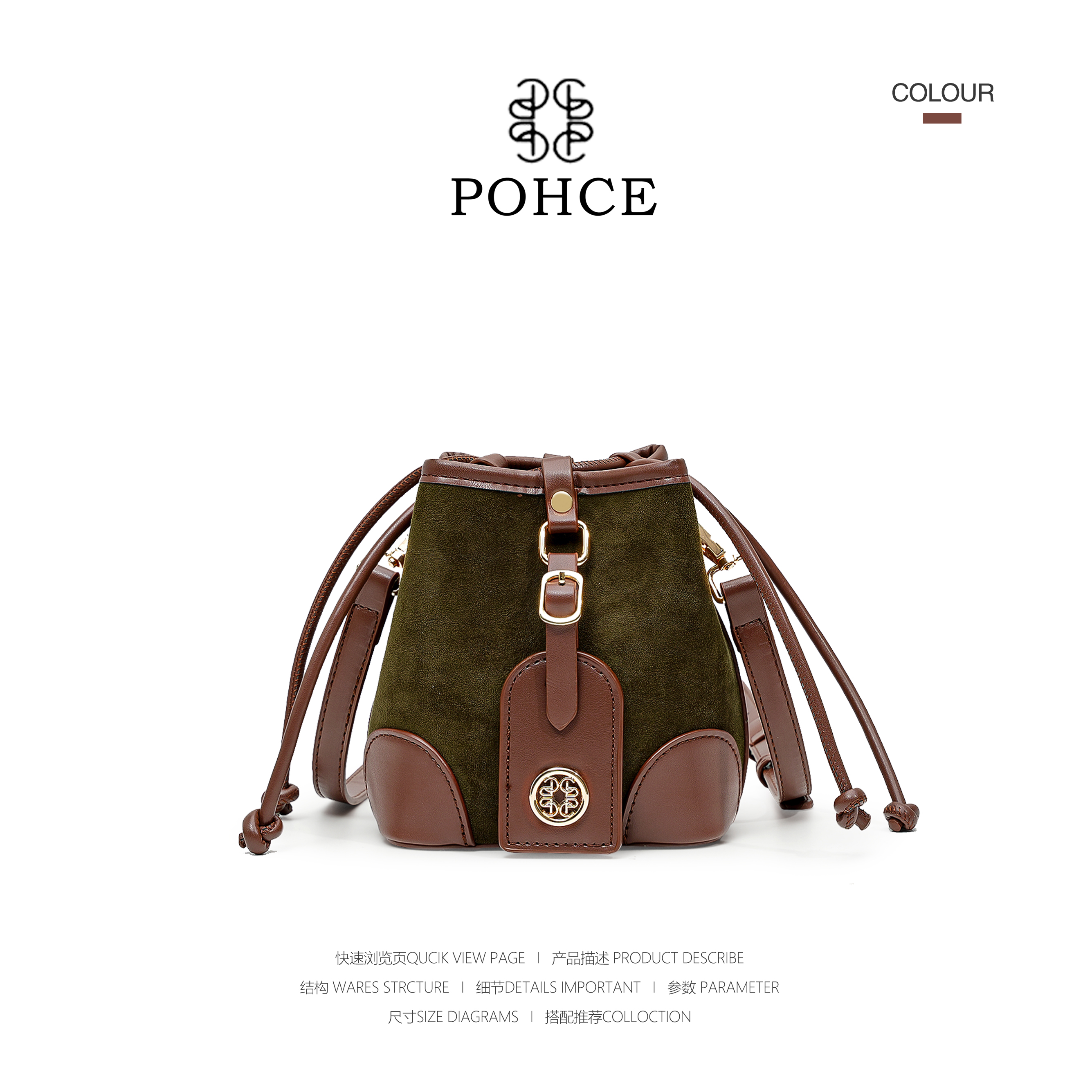 POHCE美拉德复古抹茶绿抽绳水桶包斜跨包撞色单肩包2211