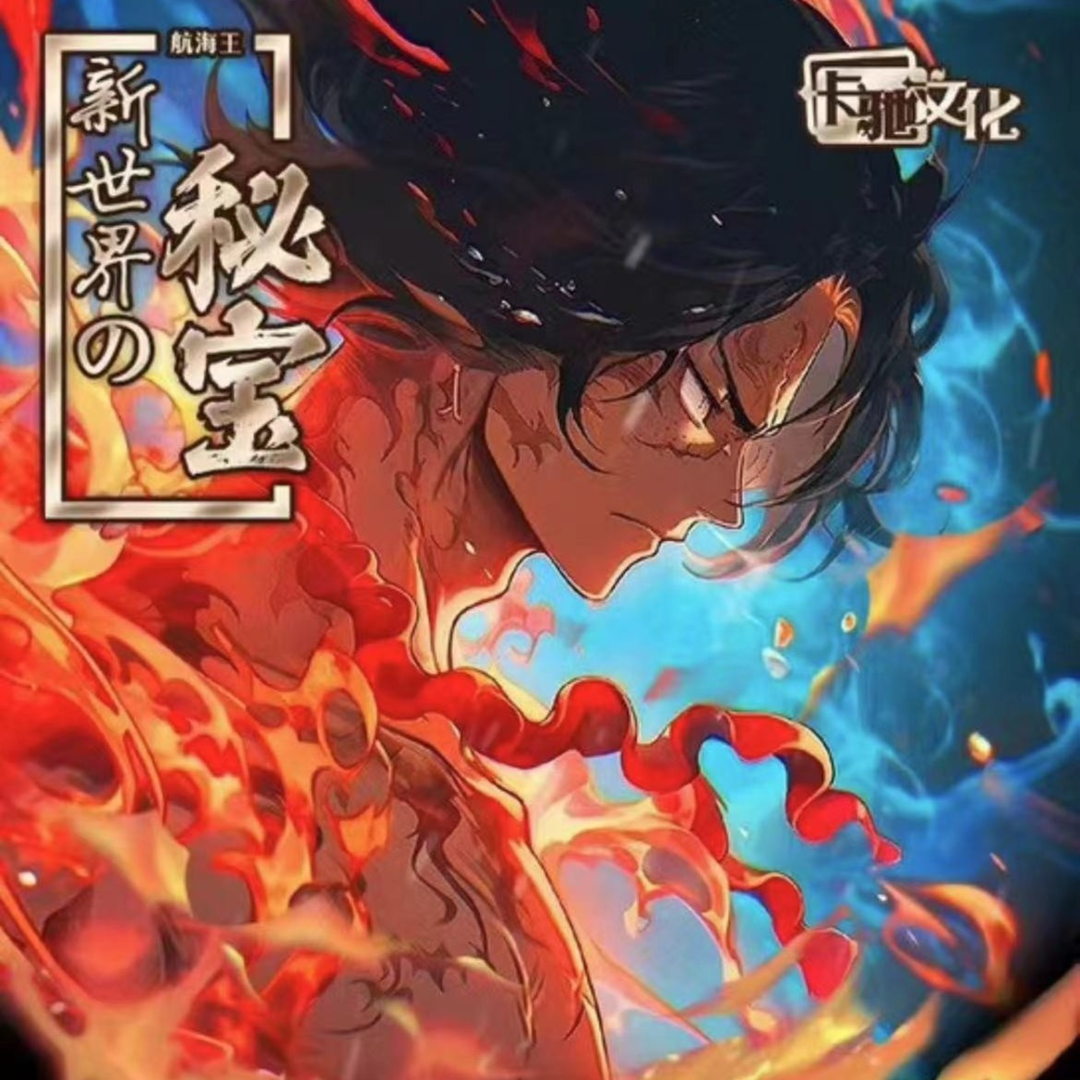 【欧7拆包】卡驰文化《航海王·新世界的秘宝》动漫收藏卡牌（默认代拆）