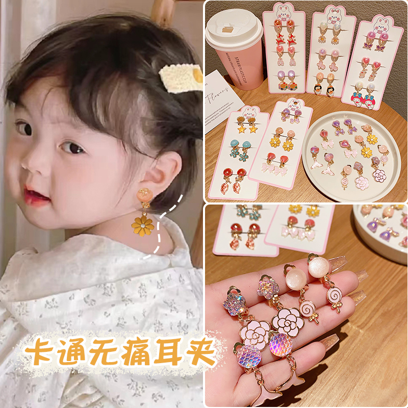 非金属耳饰 2023新款卡通儿童无耳洞耳夹吊坠假耳环女孩耳钉气质