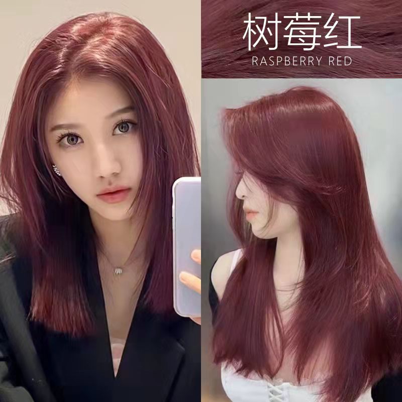 免漂树莓红色染发剂自己在家染2023流行色植物遮白发男女染发膏泡