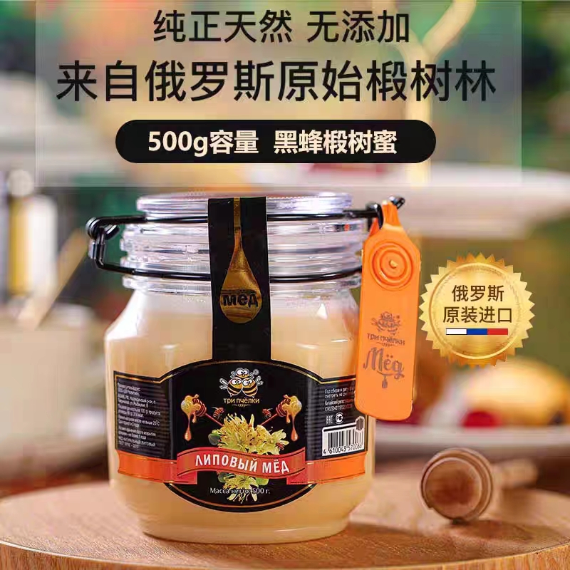 特里普乔卡俄罗斯原装进口椴树蜜蜂蜜结晶蜜品质蜂蜜口感细腻500g