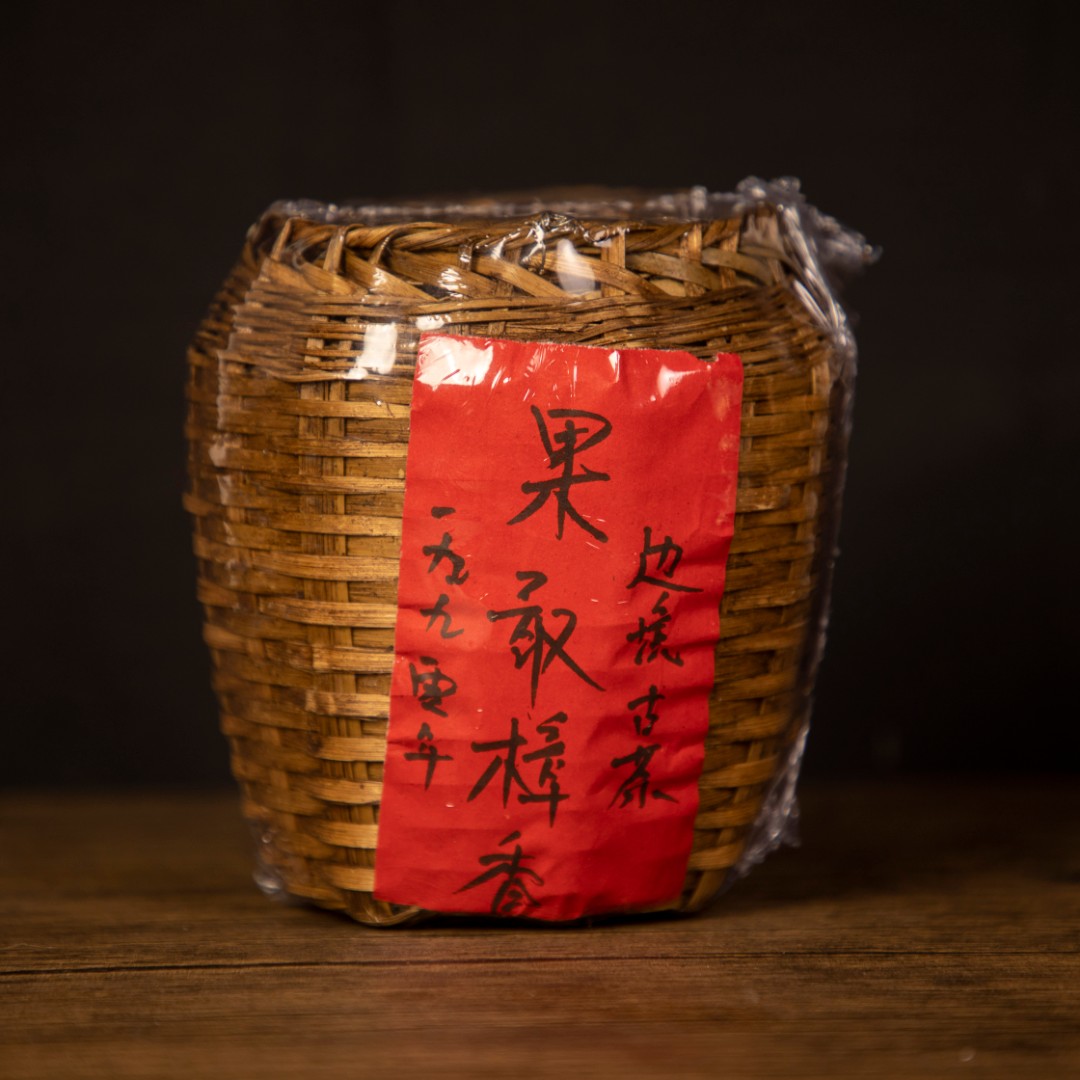 【飞哥开仓放漏】1990果敢樟香竹筐（生茶）400g