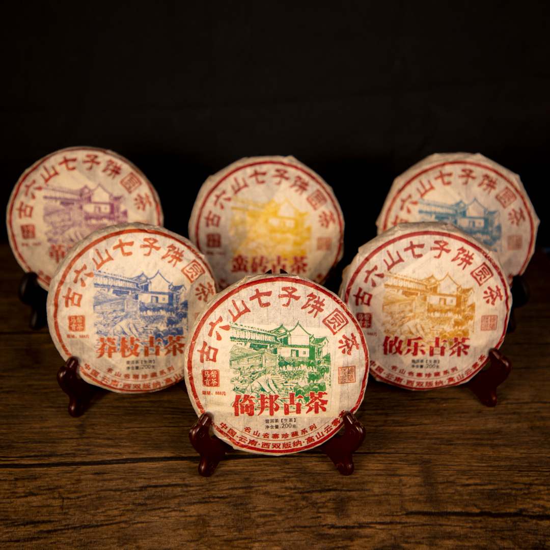 【飞哥开仓放漏 】古六山（生茶）200gx6