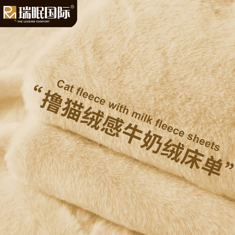 冬季牛奶绒床单单件撸猫感高档珊瑚绒加厚被单单人宿舍毛毯三件套