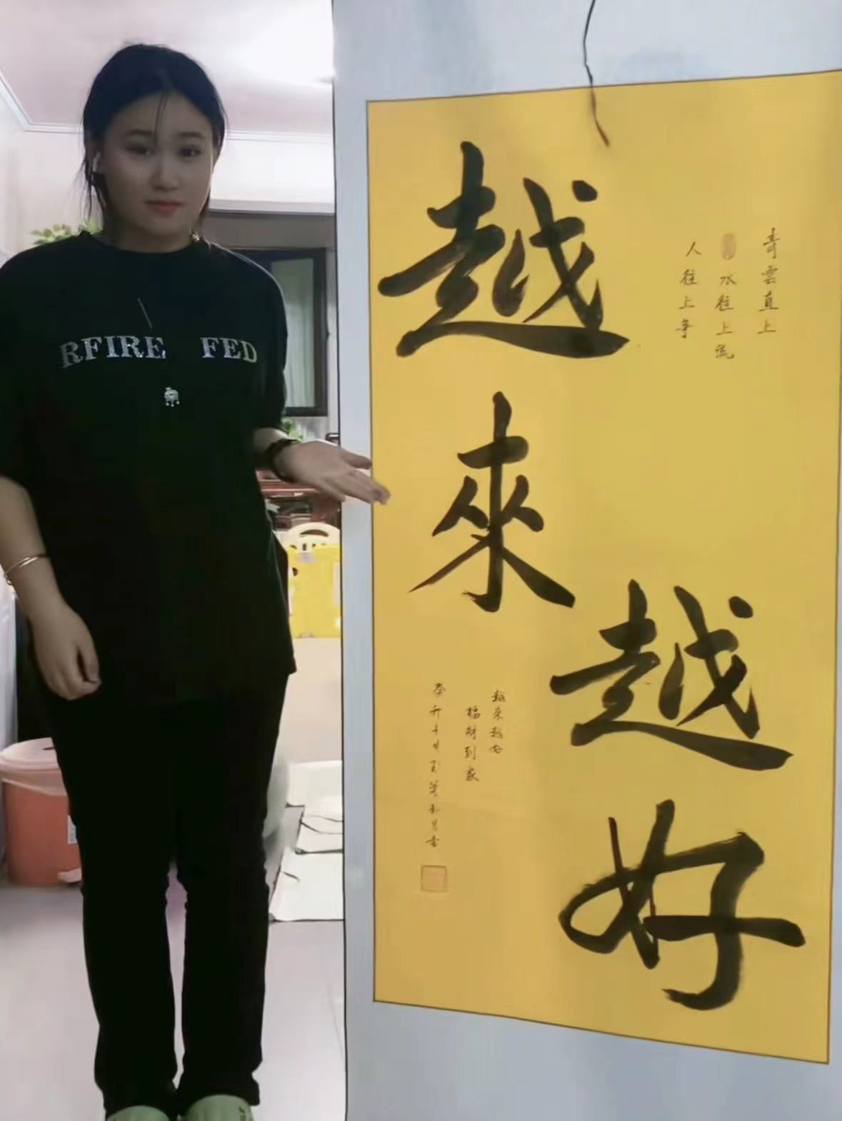 玉蓉绵昌 原创书法作品 越来越好