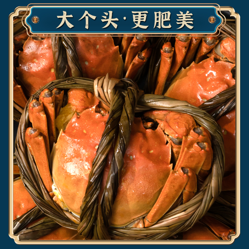 【活蟹8只装】公5.0两+母4.0两香草捆扎湖蟹奥川农科礼盒顺丰冷链