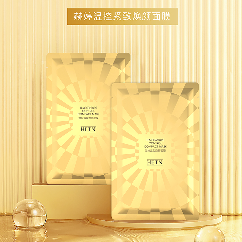 Hetn 赫婷温控紧致焕颜面膜水晶保湿金色活效