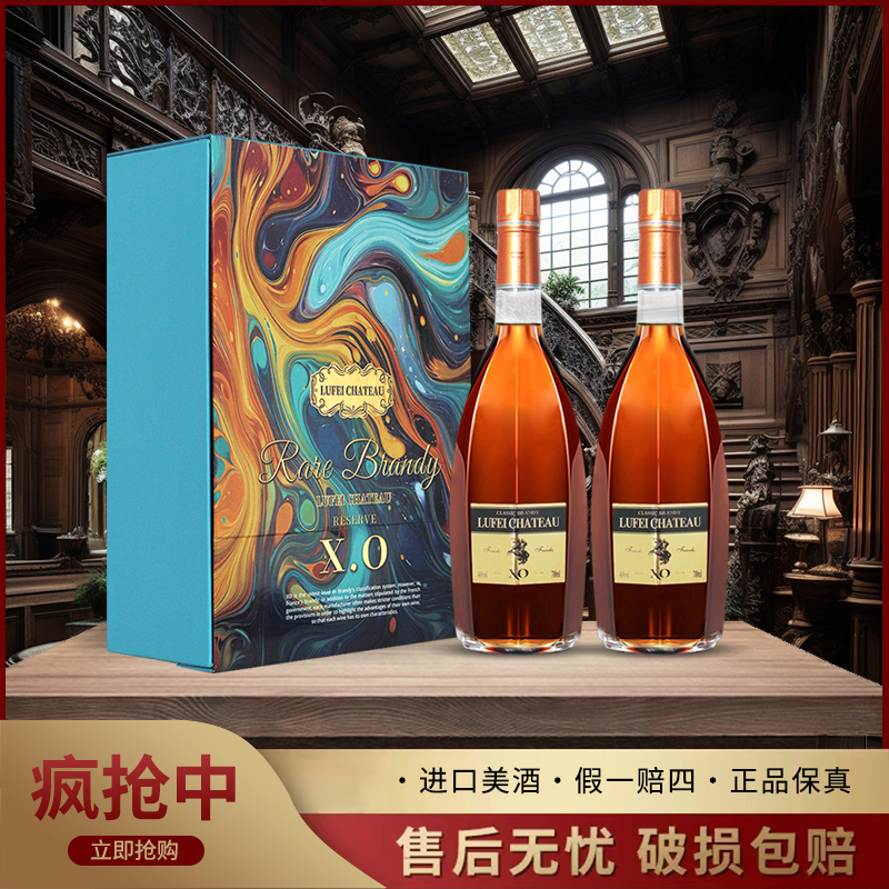 法国进口法兰克斯XO白兰地双支礼盒装700ml*2【LH】【3】
