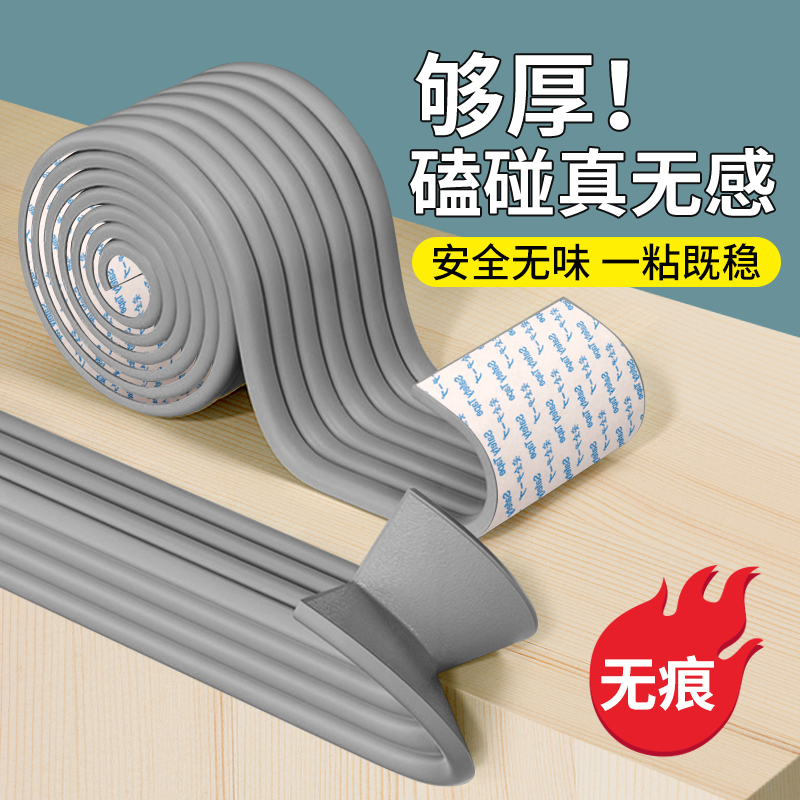 车库墙垫防撞头软包横梁飘窗防撞条婴儿防摔贴儿童窗台高密加厚