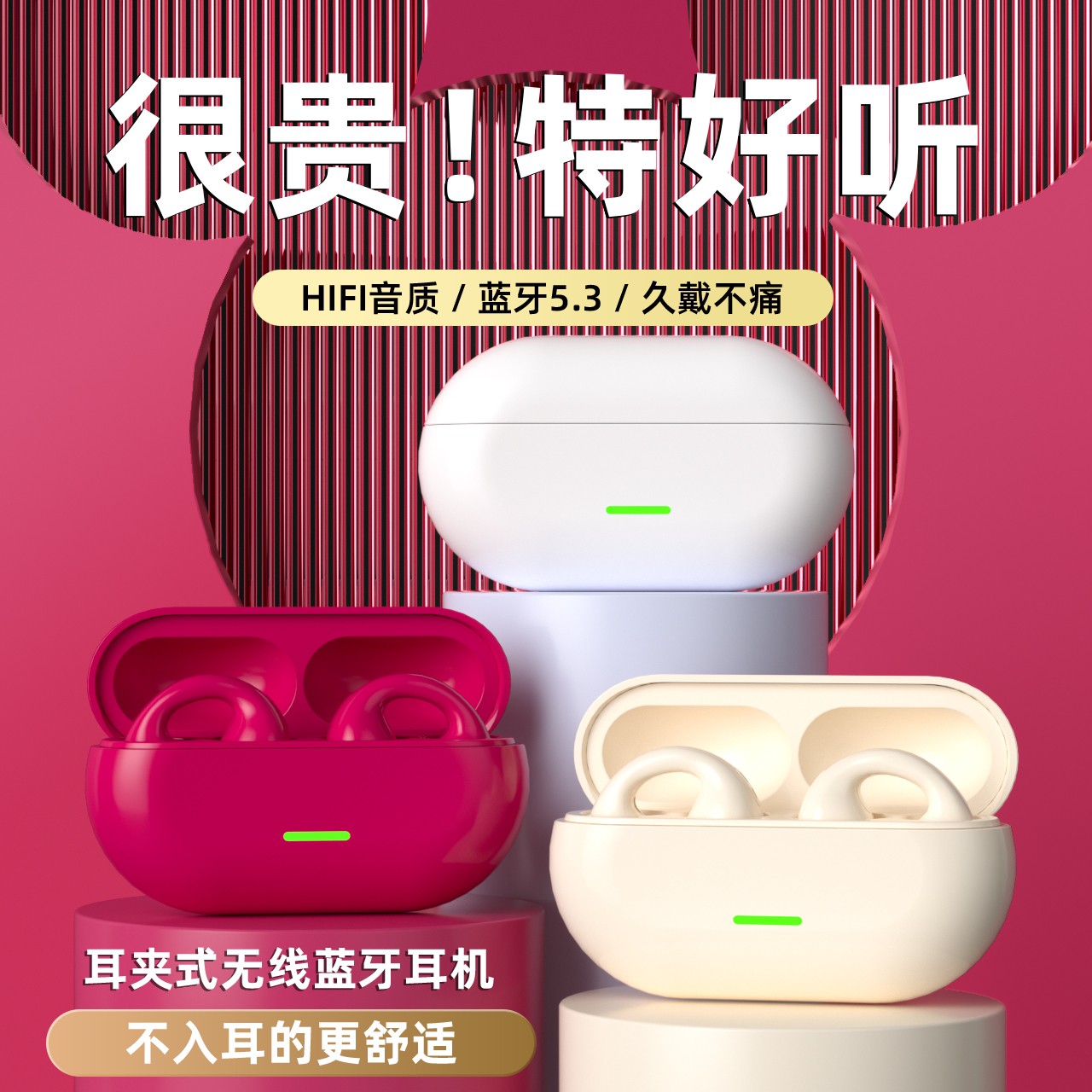 【全网醉低】耳机无线蓝牙骨传导不入耳夹式女学生跑步运动降噪耳机