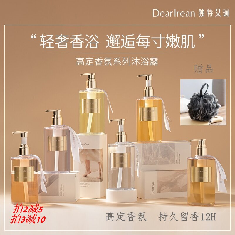 DR独特艾琳香氛沐浴露女氨基酸香水持久留香嫩肤正品品牌沐浴露