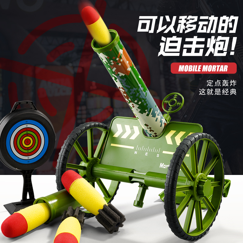 2023大炮迫击炮掷弹筒发射器火箭发射筒儿童玩具枪宝宝仿真软弹枪