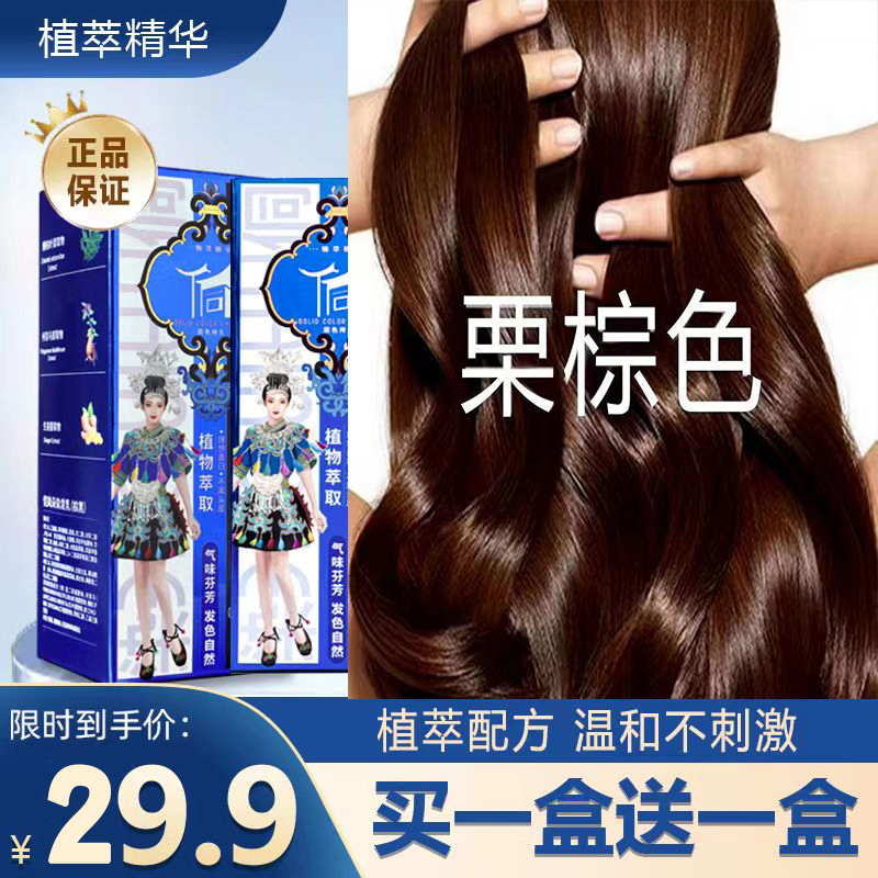 侗染王丽云老师自用】护染膏植物染发剂【古法工艺】盖白发提升气质