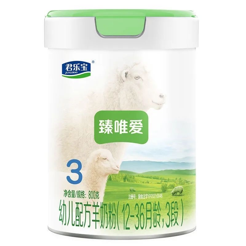 臻唯爱3段2段1段全羊乳铁蛋白婴幼儿配方羊奶粉800g
