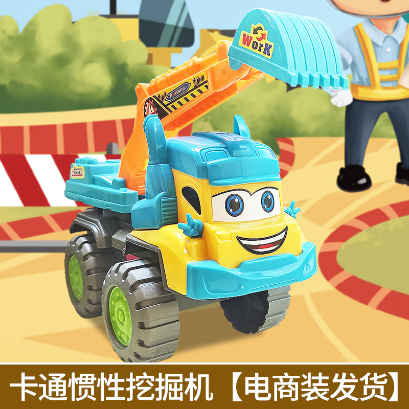 LS卡通惯性工程挖掘机玩具车男孩玩具 点读学习 款式随机（电商装）