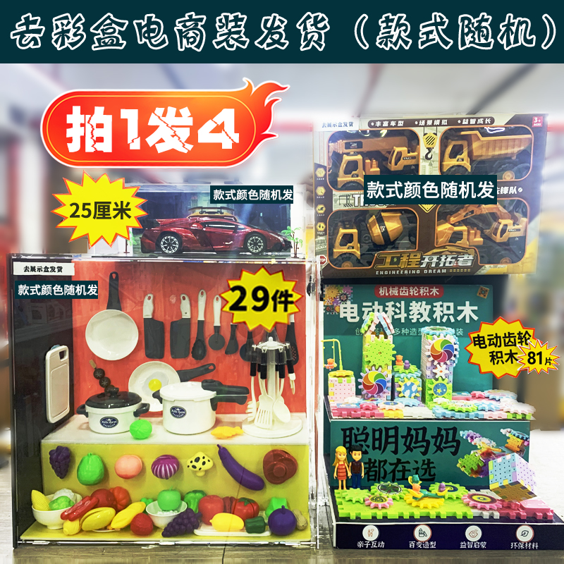厨房29件+81粒齿轮积木+跑车+四只工程【电商装发货】点读 款式随机
