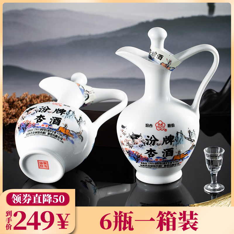 汾杏正宗粮食酒 牌酒（御液） 清香型 白酒水 白酒整箱6瓶53度475ml