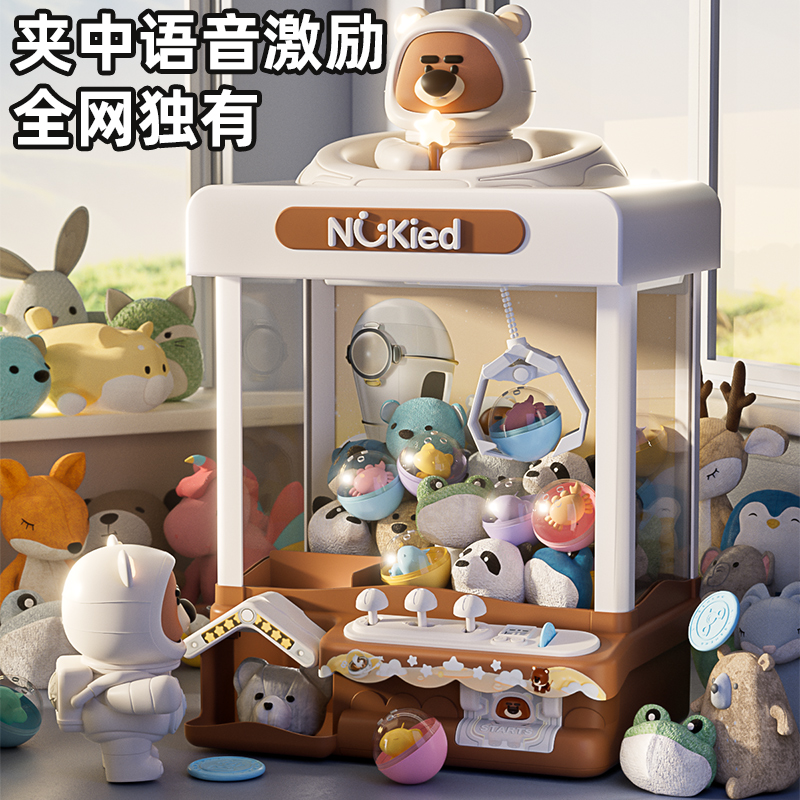 澳梦星抓娃娃机家用投币迷你夹公仔扭蛋机男女孩生日礼物