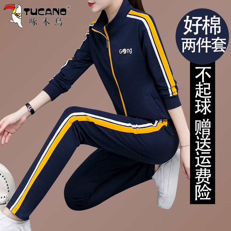 【官方】啄木鸟运动服套装女士春秋新款冬季休闲开衫加绒卫衣两件套