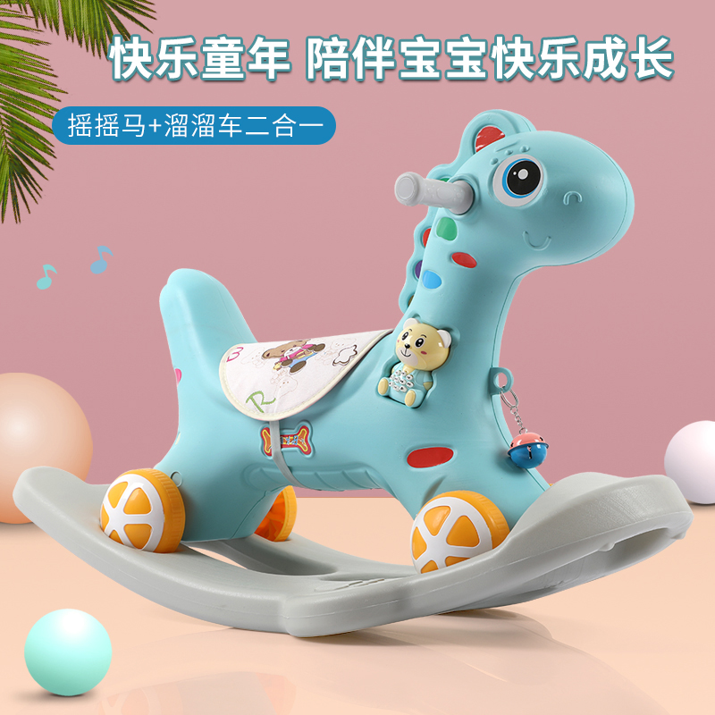 二合一滑行学步车可滑可坐摇摇马