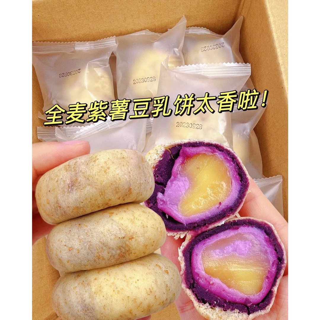 全麦紫薯豆乳饼整箱豆乳餐包无蔗糖代餐早餐解馋饱腹夹心糕点零食