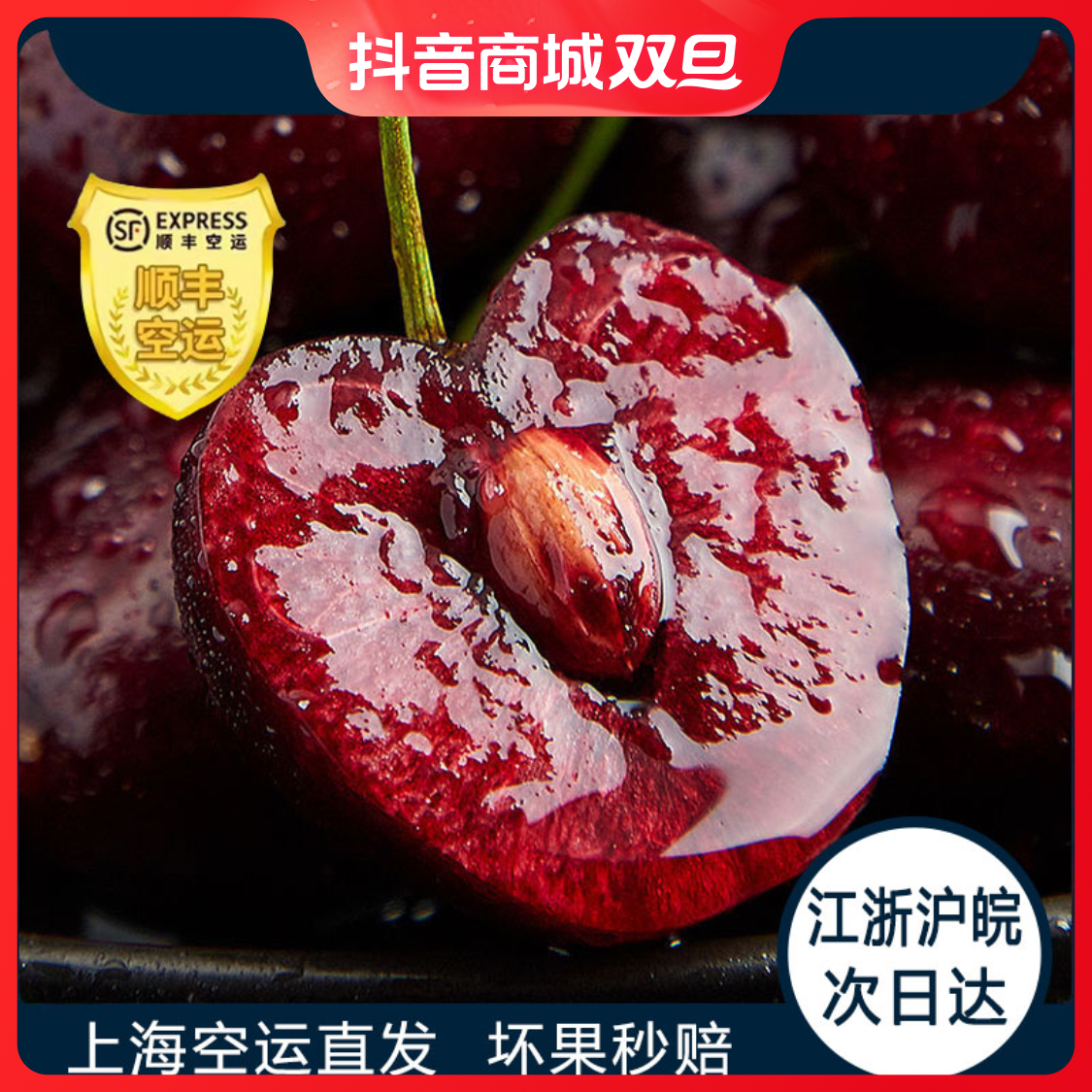 【顺丰空运】智利进口桑提娜车厘子5斤礼盒J-5J级当季新鲜水果爆汁