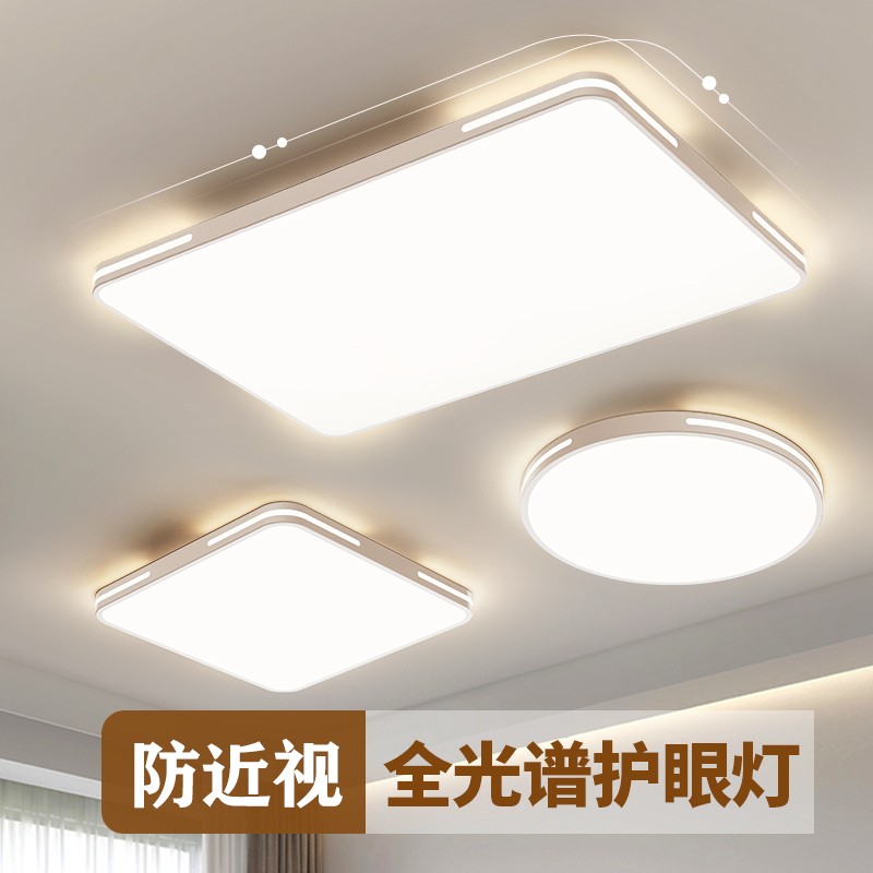 中山灯具全光谱护眼客厅灯现代简约大气2023年新款大灯吸顶灯主灯
