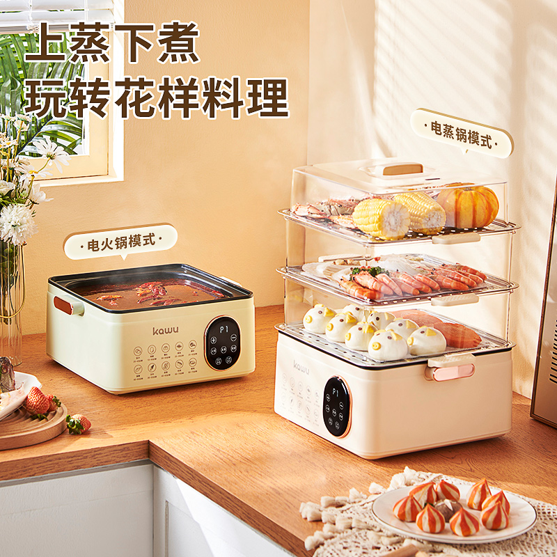 Kawu/卡屋 新款家用大容量18.8L多功能三层蒸煮上蒸下煮电蒸锅