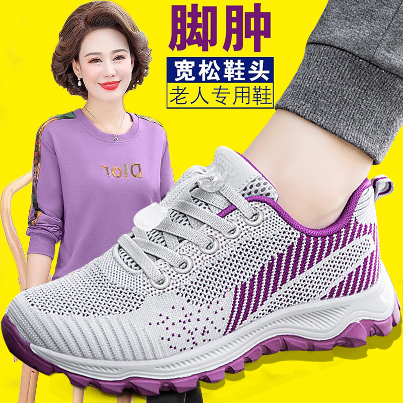 足力健健步鞋夏季老人鞋女鞋中老年运动防滑妈妈鞋软底轻便网面男